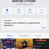 Жалоба на Виктор Privat фото 1