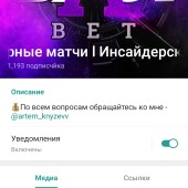 Жалоба на knyzev_otzivi/Black bet/Договорные матчи фото 1