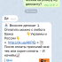 Жалоба на misss_money «ОТЗЫВЫ Дарья Раскрутка депозита» фото 2