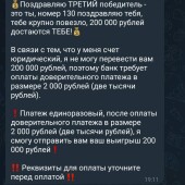 Жалоба на 🤑ЗА ДЕНЬГИ — ДА🤑(тг канал), ❤️Трейдер Ася❤️ (личка с галочкой) фото 2