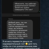 Жалоба на 🤑ЗА ДЕНЬГИ — ДА🤑(тг канал), ❤️Трейдер Ася❤️ (личка с галочкой) фото 3