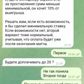 Жалоба на Путь мудрых фото 3