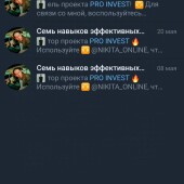 Жалоба на PRO INVEST. Оплатила депозит.,для инвестирования. По итогу кинули. Представлялся admin_nikita. Деньги на карту получил Салих  Гумаров! Будьте бдительны,это мошенники. Никита удалил всю переписку. фото 3