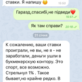 Жалоба на misss_money «ОТЗЫВЫ Дарья Раскрутка депозита» фото 6