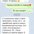 Жалоба на misss_money «ОТЗЫВЫ Дарья Раскрутка депозита» фото 6