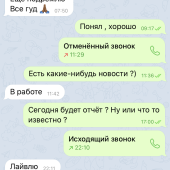 Жалоба на Кирилл Усманов Save money фото 6