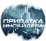 Канал Telegram Приватка Инсайдера – отзывы о Станиславе Capital @StanCapi