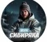 Канал Telegram Блог Сибиряка – отзывы об Артеме Гурском BlogSibir