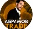 Канал Telegram Abramov Trade – отзывы о Викторе Абрамове