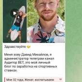 Жалоба на Давид Михайлов фото 1