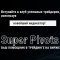 Индикатор Super Pivots (Романовский Василий) – отзывы о проекте level-beast online