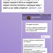 Жалоба на 1bbet (Сергей Данилов) — BBET фото 6