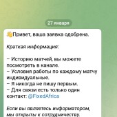 Жалоба на Служители Духов( договорные матчи) фото 1