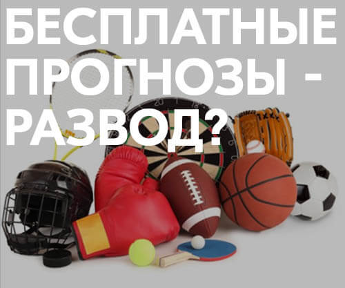 Спорт процент. Доброе утро ставки на спорт. Продают ставки на спорт прогнозы правда или развод.