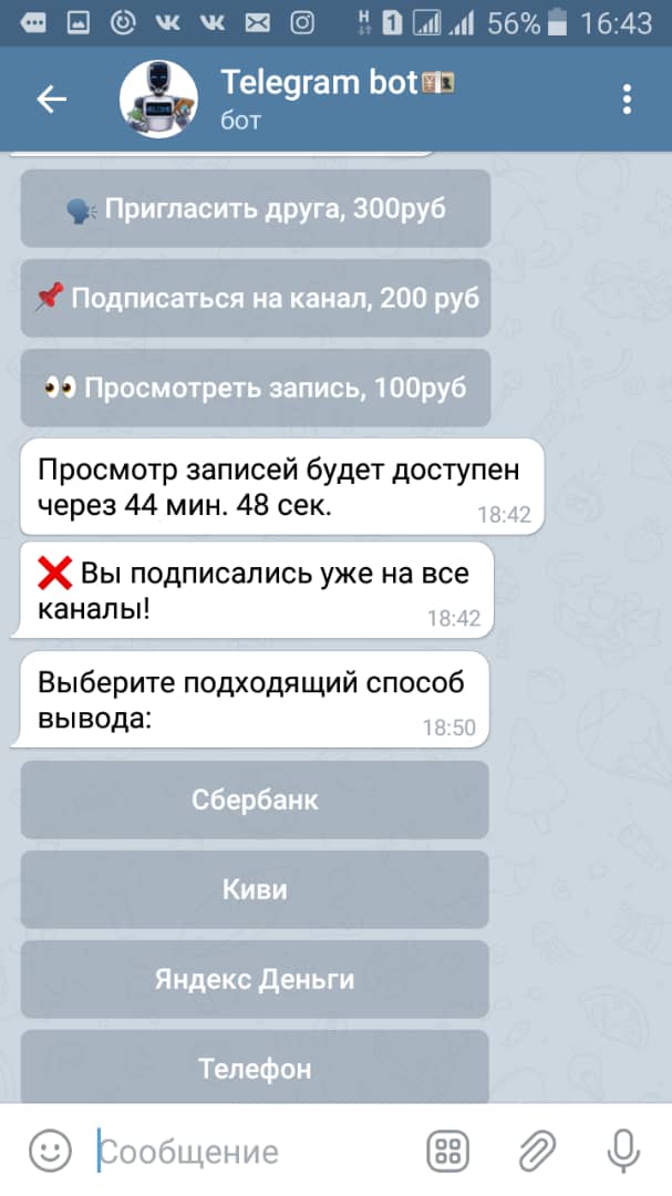 Gamekey bot отзывы. Каппер бот. Robingram bot. Hqdkupon_bot отзывы. @Workinessearch_bot отзывы.