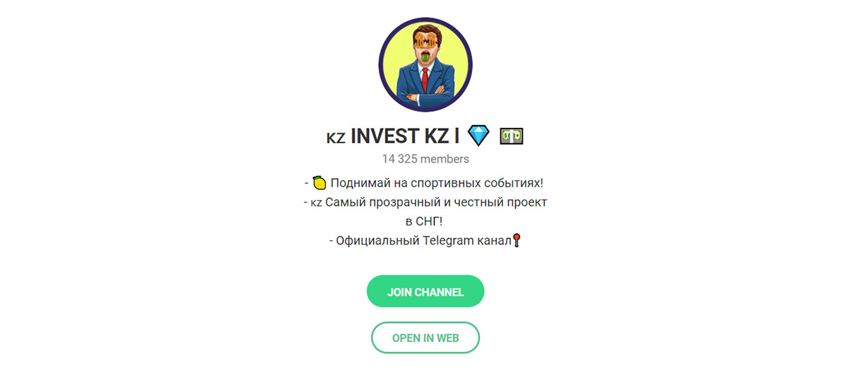 Внешний вид телеграм канала Invest KZ l