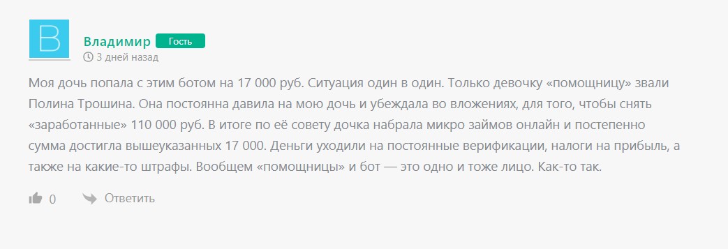 Телеграм бот обои на телефон