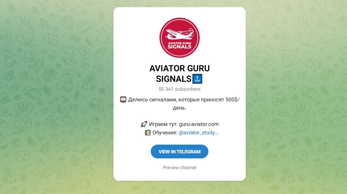 Канал ТГ Aviator Guru Signals – отзывы об Айдине Иманове