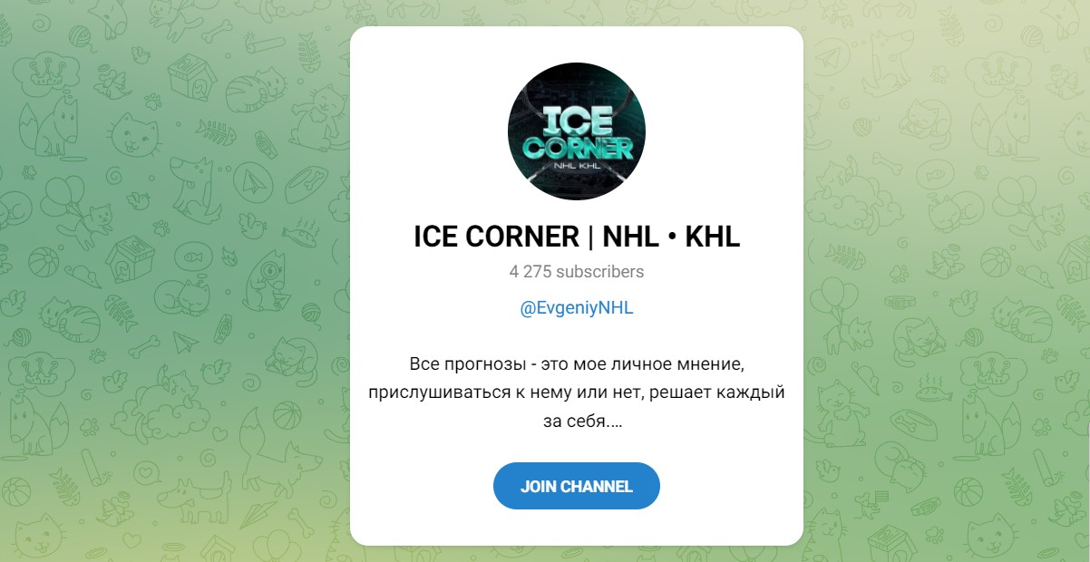 Внешний вид телеграм канала ICE CORNER