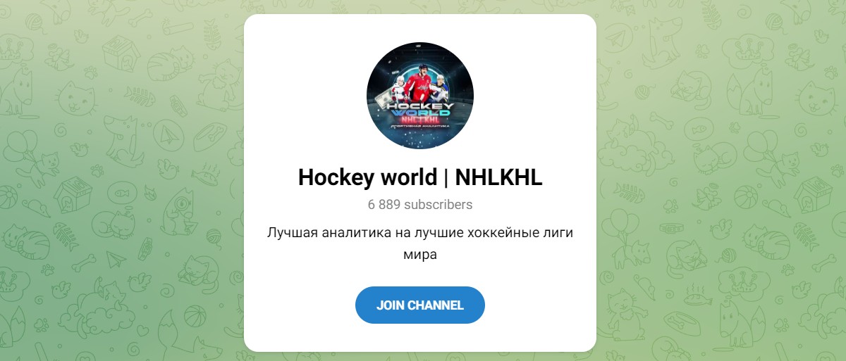 Внешний вид телеграм канала Hockey world NHLKHL