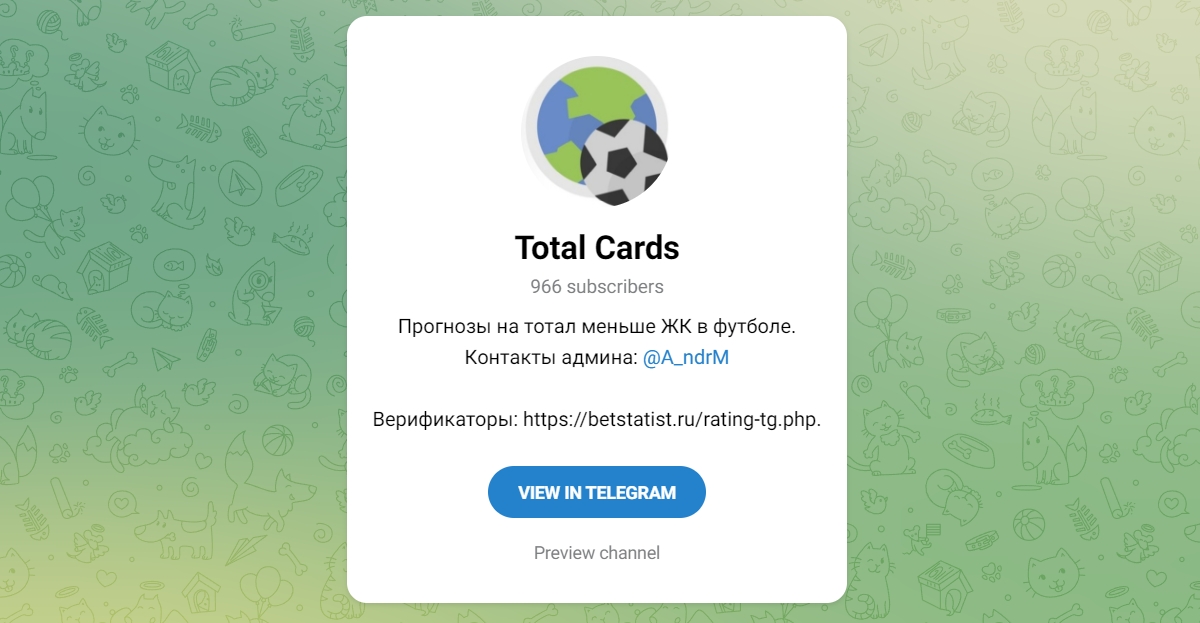 Внешний вид телеграм канала Total Cards