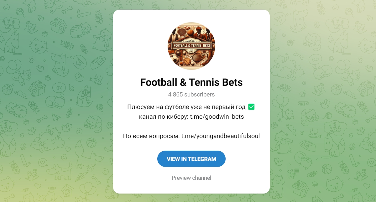 Внешний вид телеграм канала Football & Tennis Bets