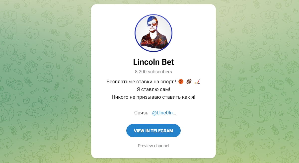 Внешний вид телеграм канала Lincoln Bet