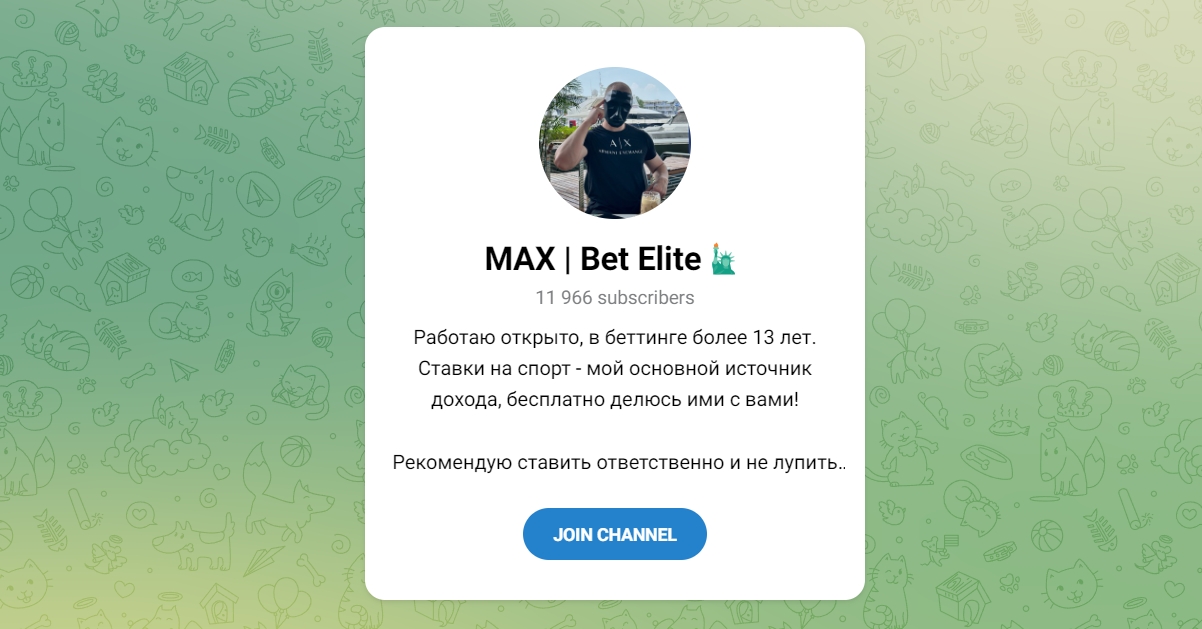 Внешний вид телеграм канала MAX Bet Elite