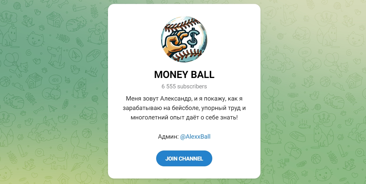 Внешний вид телеграм канала MONEY BALL