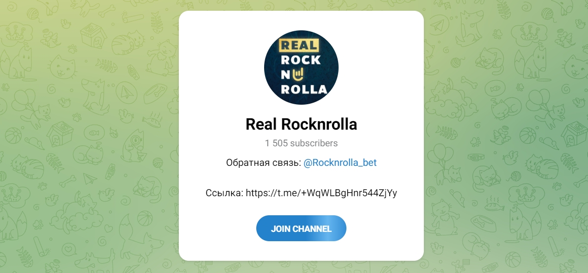 Внешний вид телеграм канала Real Rocknrolla