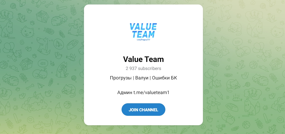 Внешний вид телеграм канала Value Team