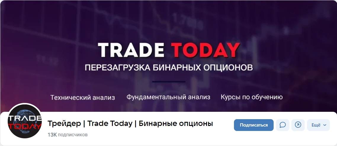 Внешний вид группы ВК Trade Today