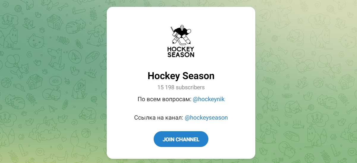 Внешний вид телеграм канала Hockey Season