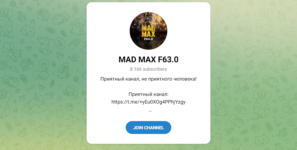 Внешний вид телеграм канала MAD MAX F63.0