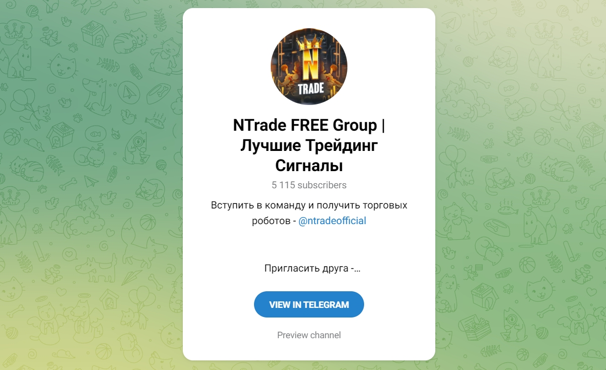 Внешний вид телеграм канала NTrade FREE Group