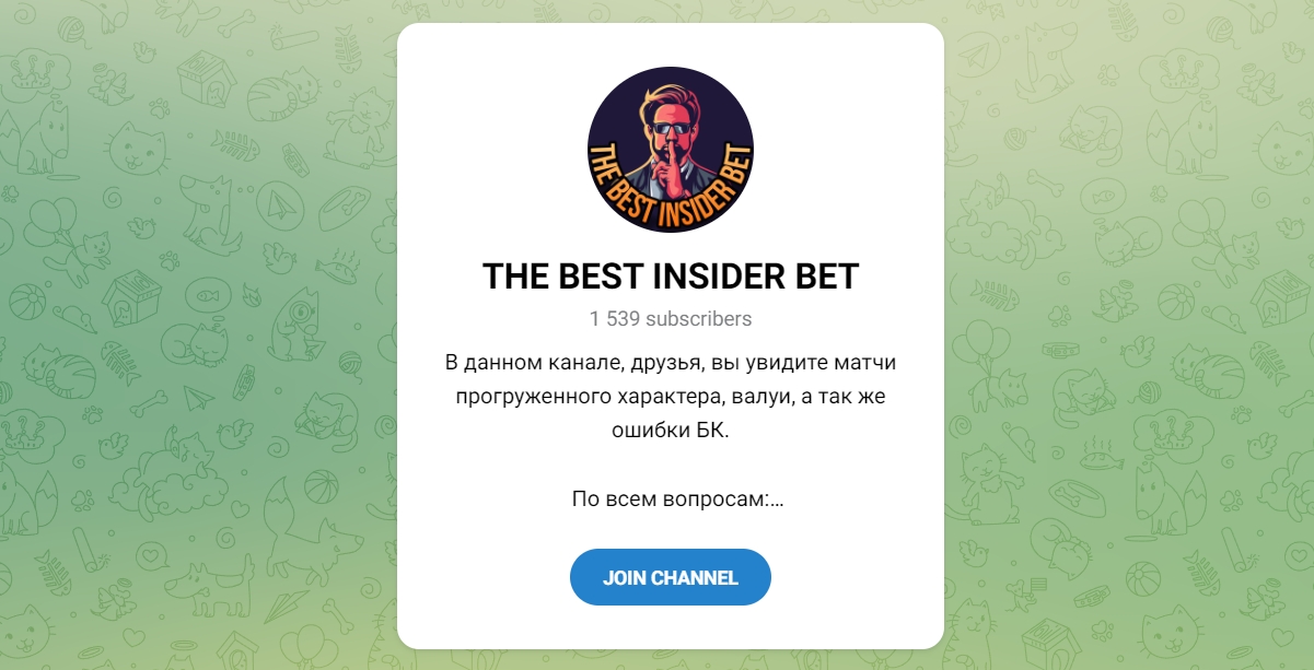 Внешний вид телеграм канала THE BEST INSIDER BET