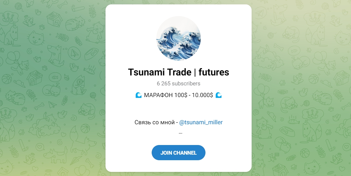 Внешний вид телеграм Tsunami Trade futures