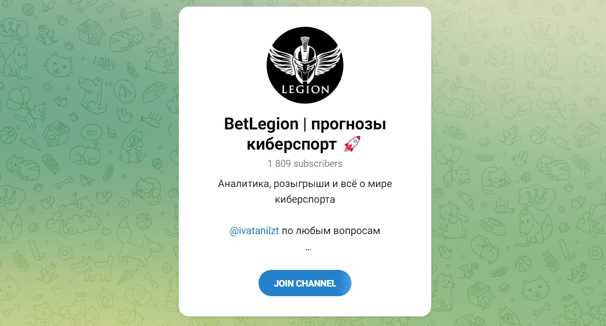 Внешний вид телеграм канала BetLegion