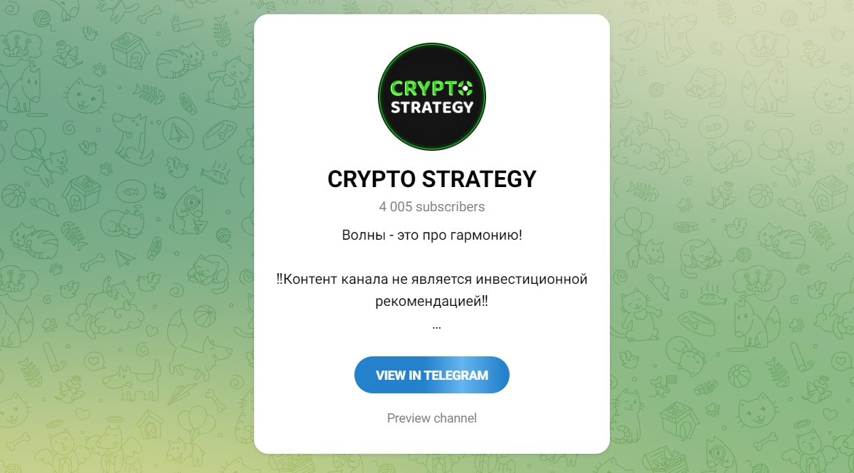 Внешний вид телеграм канала CRYPTO STRATEGY