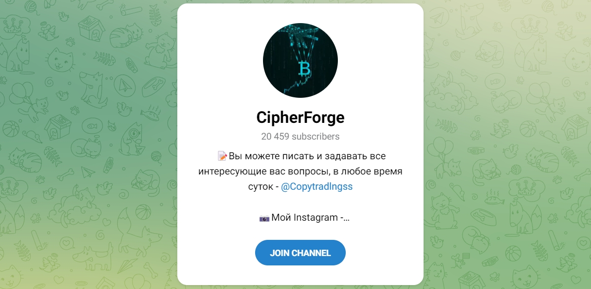 Внешний вид телеграм канала CipherForge