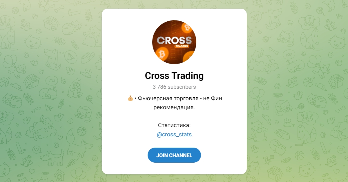 Внешний вид телеграм канала Cross Trading