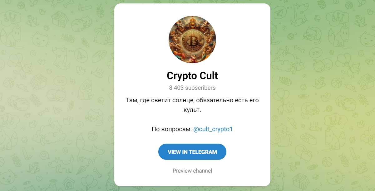 Внешний вид телеграм канала Crypto Cult