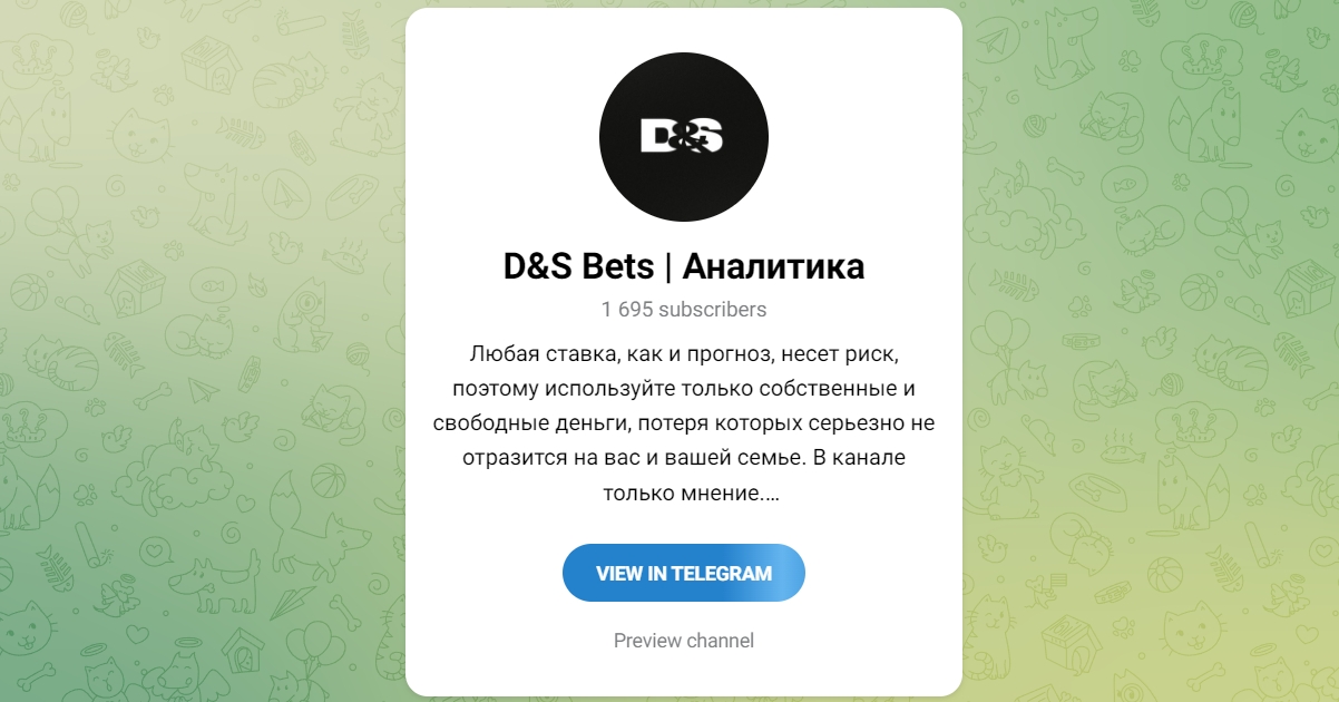 Внешний вид телеграм канала D&S Bets Аналитика