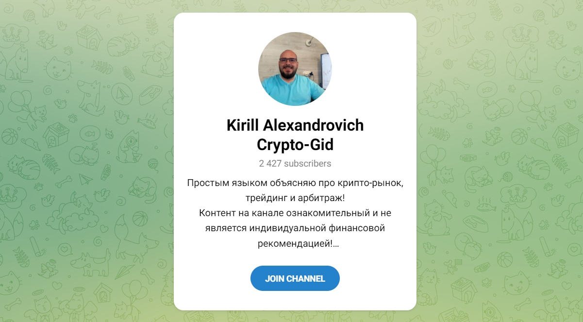 Внешний вид телеграм канала Kirill Alexandrovich Crypto-Gid