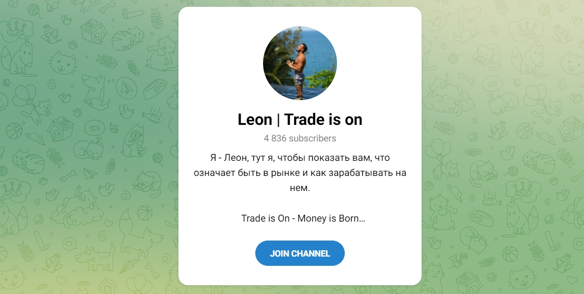 Внешний вид телеграм канала Leon Trade is on