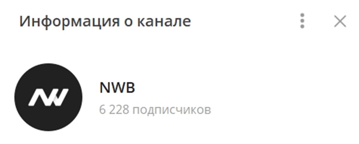 Внешний вид телеграм канала NWB