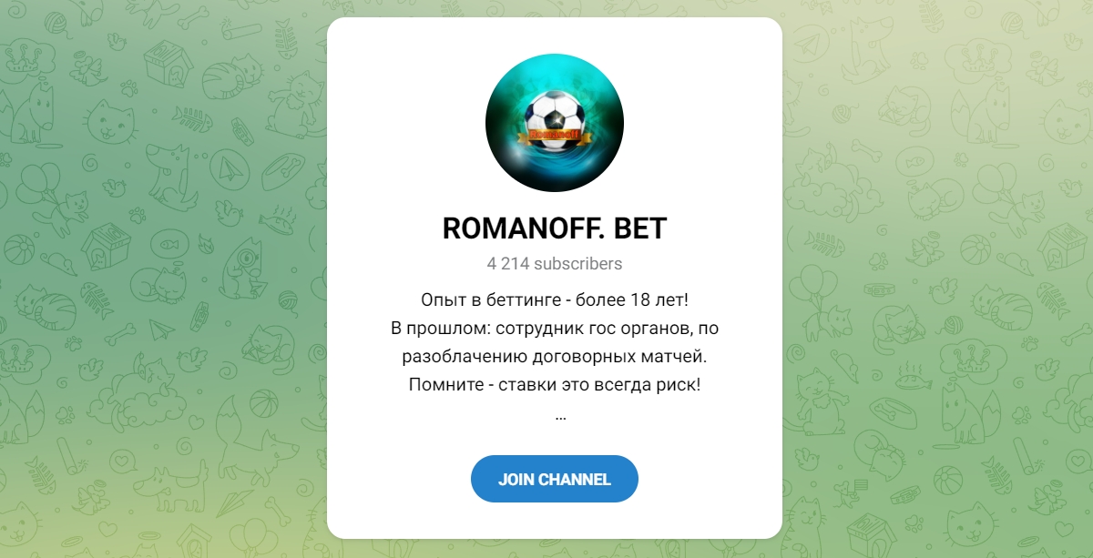 Внешний вид телеграм канала ROMANOFF.BET