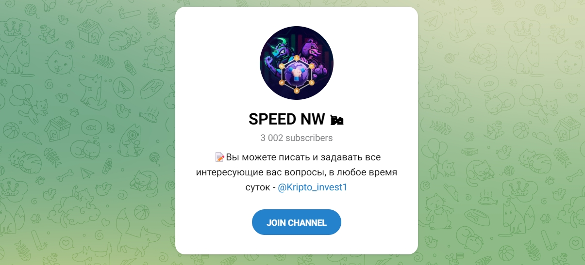 Внешний вид телеграм канала SPEED NW