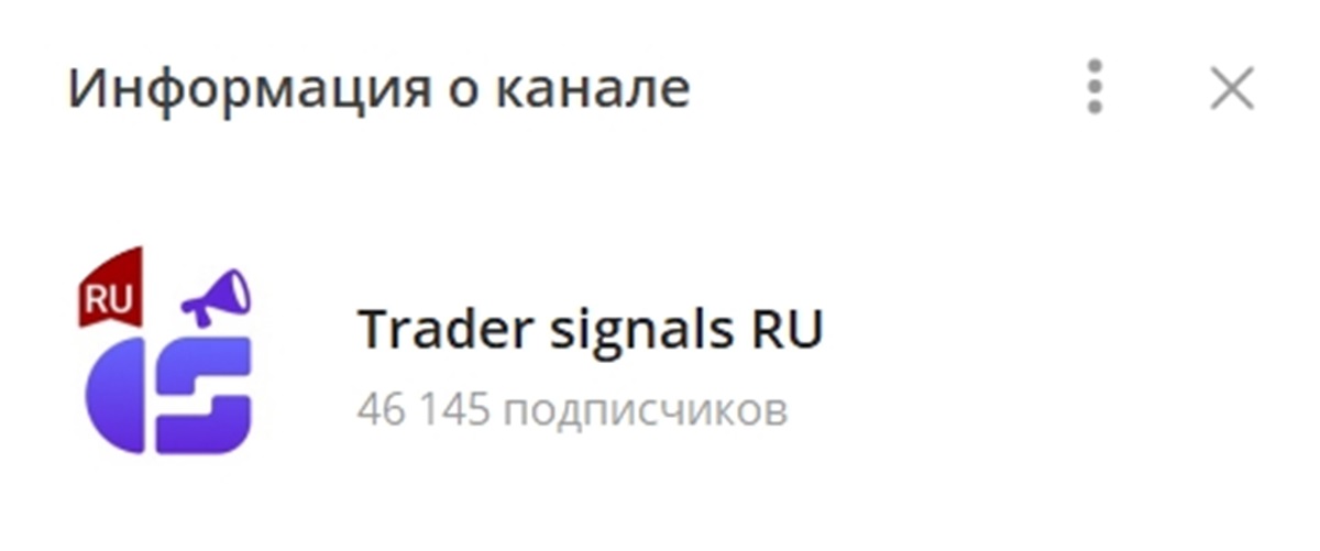 Внешний вид телеграм канала Trader signals RU