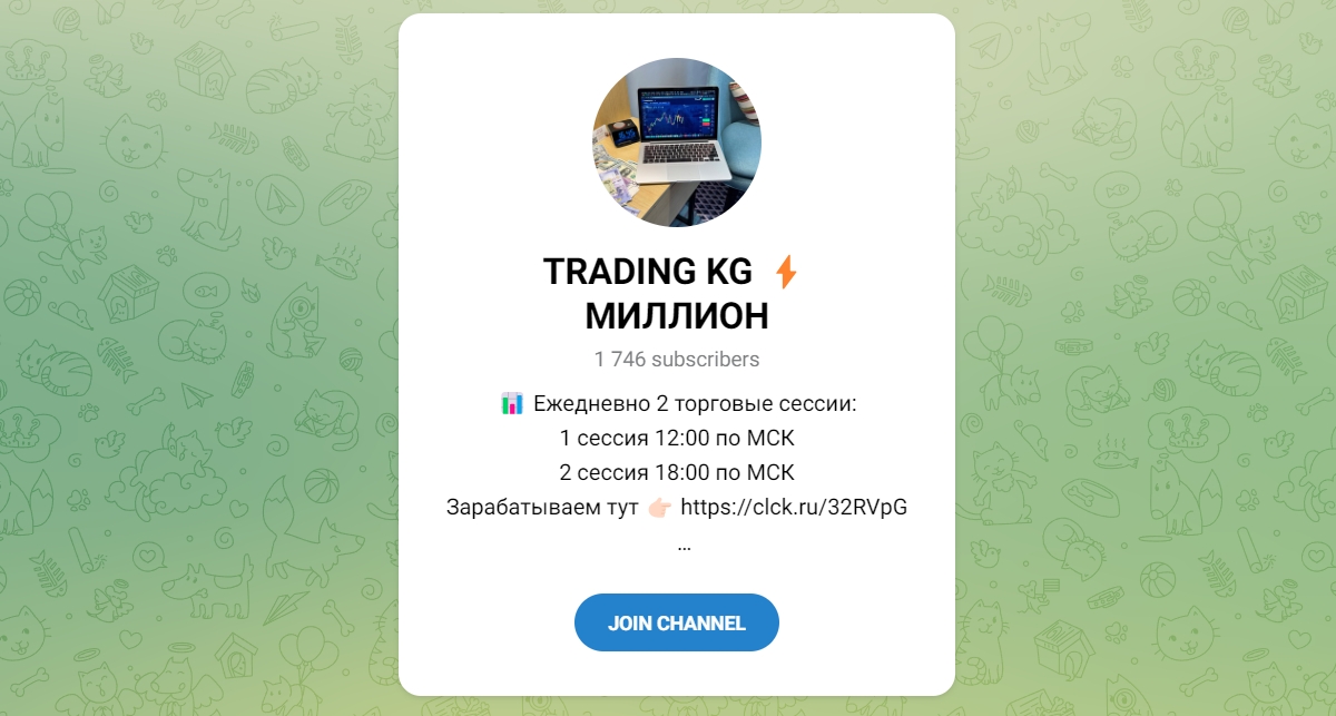 Внешний вид телеграм канала Trading KG миллион